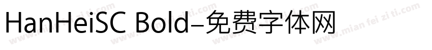 HanHeiSC Bold字体转换
